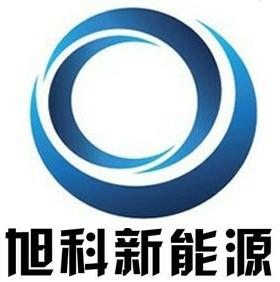 湖南旭能新能源科技有限公司